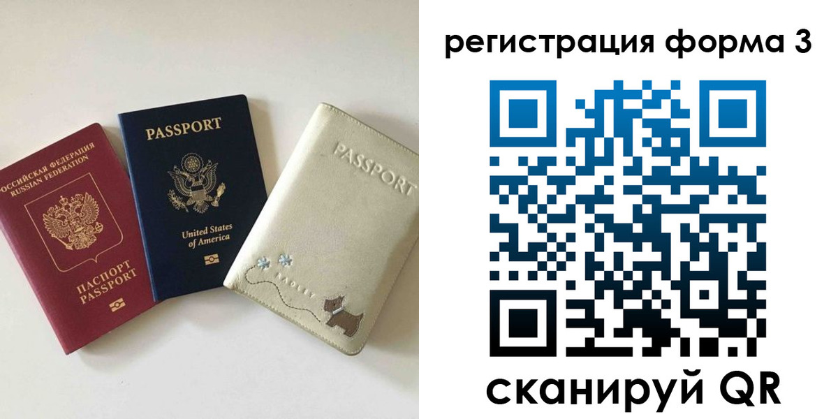 прописка поиск в Котласе
