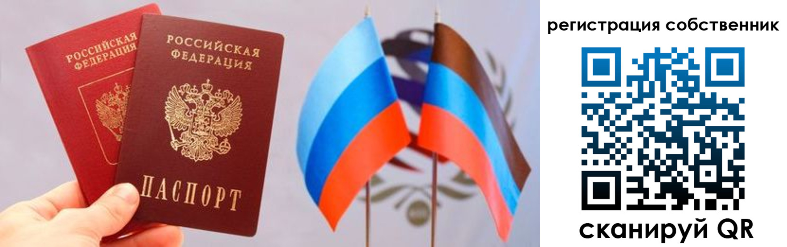временная регистрация для школы в Котласе