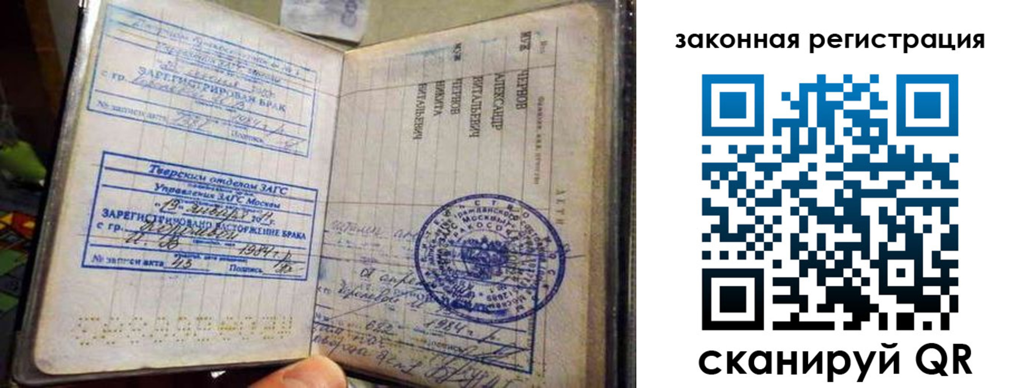 временная прописка в Котласе