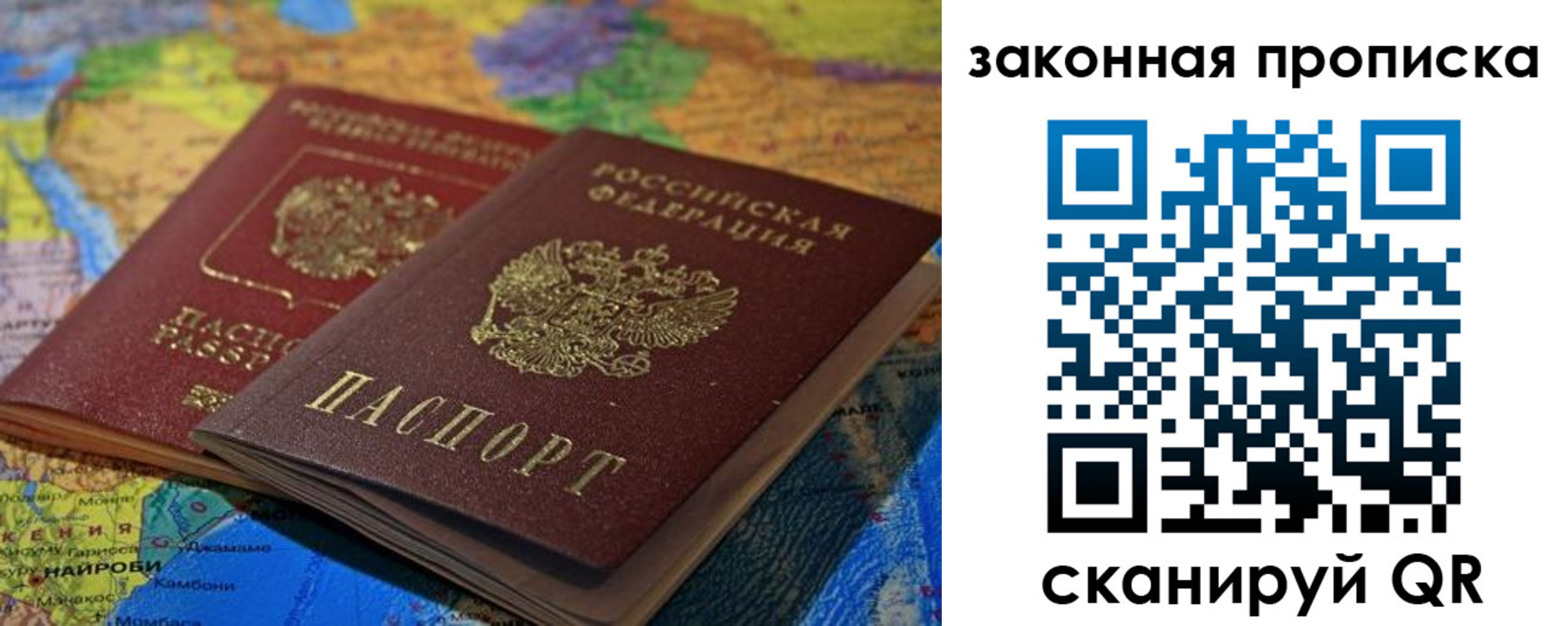 временная регистрация поиск в Котласе