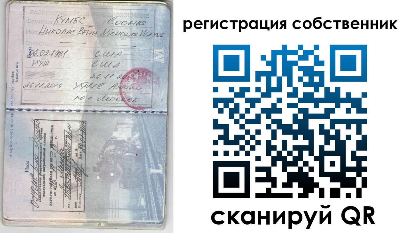 временная регистрация гарантия в Котласе
