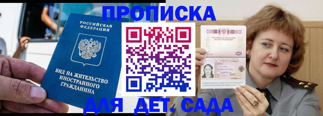 прописка от собственника в Котласе