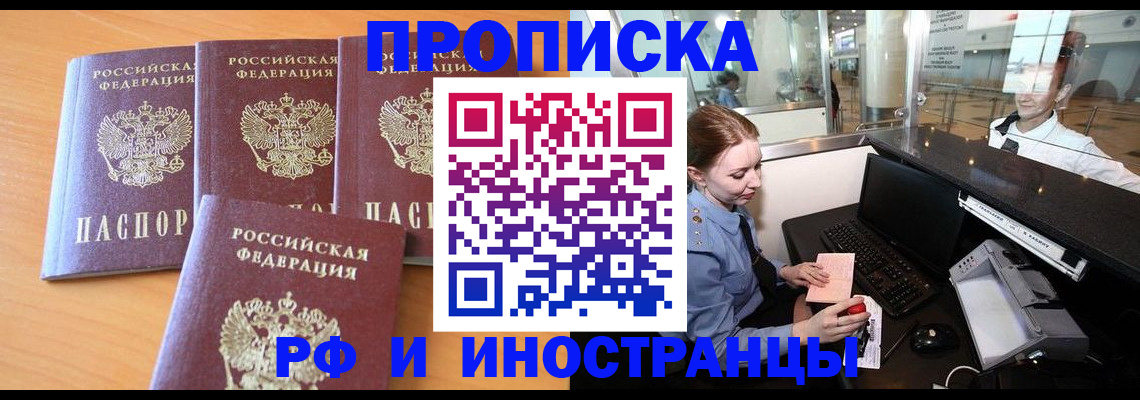 миграционный учет в Котласе