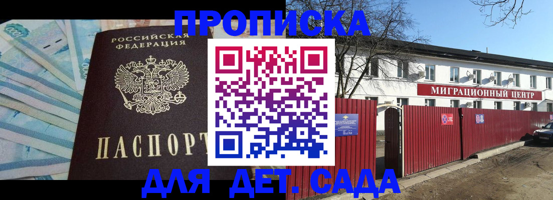 временная регистрация надежно в Котласе