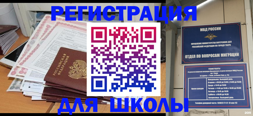 прописка регистрация в Котласе