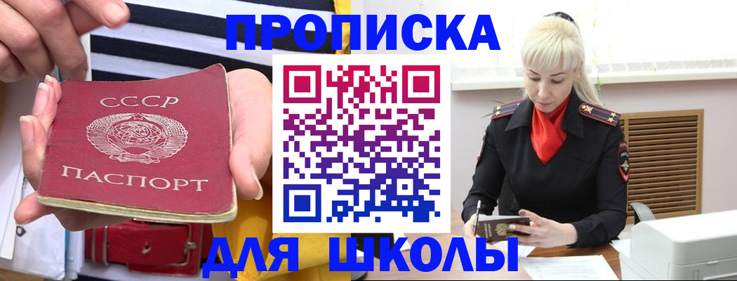 прописка регистрация в Котласе