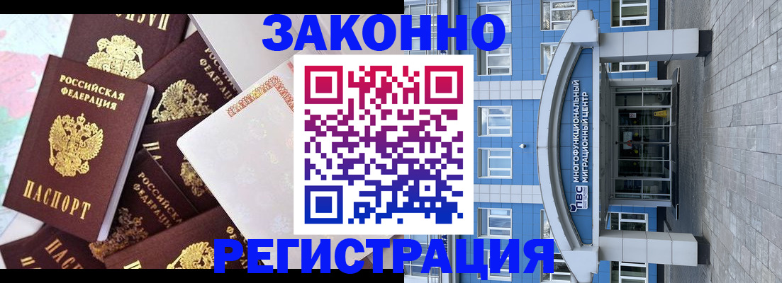 временная регистрация в Котласе