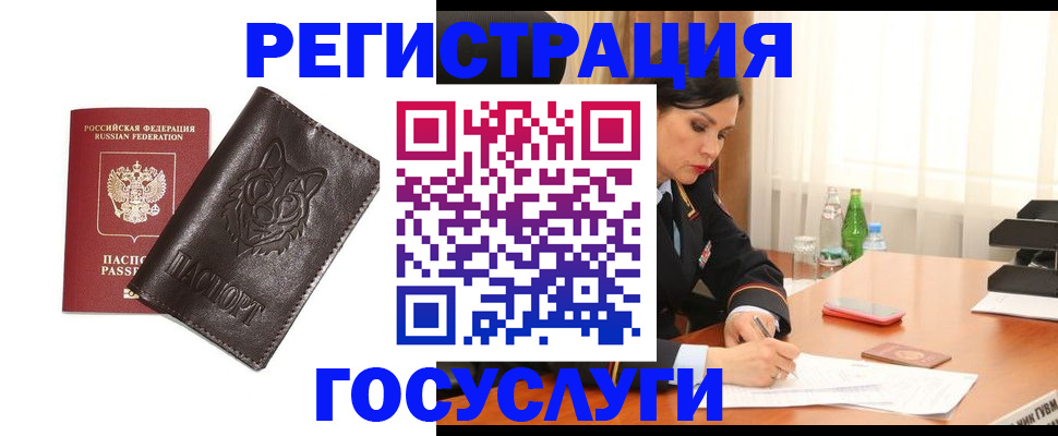 прописка гарантия в Котласе