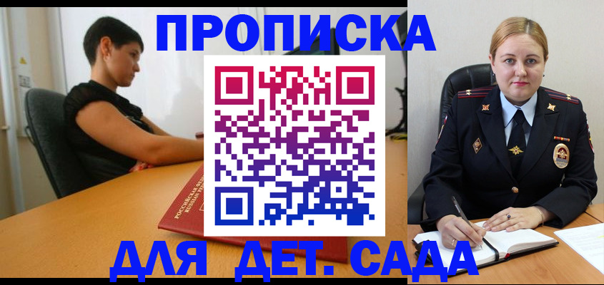 где прописаться в Котласе