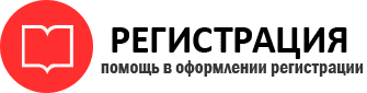 прописка в Котласе id610945